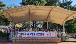 창원 진해구 충무동 이웃돕기 나눔행사