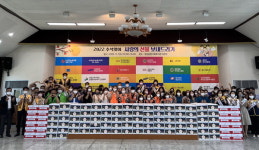 경남종합사회복지관 사랑의 선물 보내기