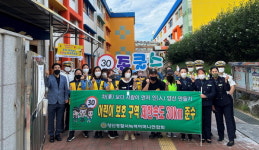 양산경찰서, 범어초교서 교통사고 예방 홍보