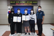 김해중부서, 학교폭력 예방 청소년 모의 소년재판 경연