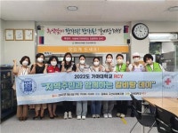 가야대학교 RCY, 복지관에 갈비탕 나눔 봉사