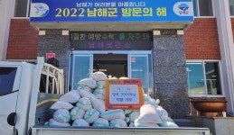 익명의 기부자, 남해 이동면에 쌀 맡겨