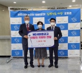 새마을금고중앙회 울산경남지부, 사랑의 지팡이 전달식