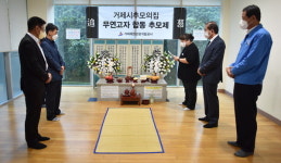 거제시추모의집 무연고자 합동 추모제