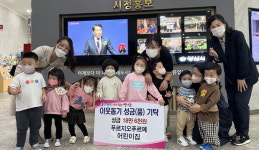 양산 서창동 푸르메어린이집 이웃돕기 성금