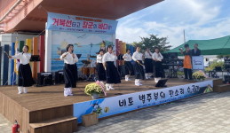 사천시 거북선마을 안녕 기원 노을축제