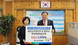 고성그린파워, 사천 초등생 현장체험 후원