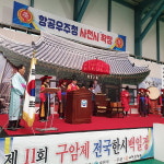 사천서 전통문화 축제의 장 제11회 구암제