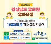 우리 아이 유치원 입학은처음학교로에서