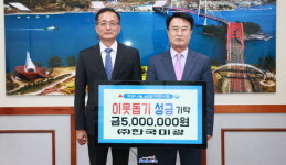 오성열 한국미광 대표, 사천시에 성금 기탁