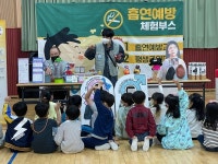 반성초, 청소년 유해약물 예방 체험
