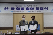동성모터스 지역 대학과 손잡고 인재 육성