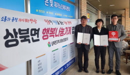 양산 은빛노인복지센터 행복나눔가게 동참