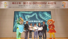 김해 관동초교 불조심어린이마당 1위
