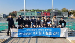 K-water 부울경협력본부 물관리 시설 견학