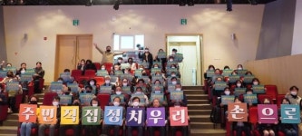 진주주민연대 출범