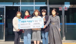 아이코리아김해지회 한부모 가구 지원