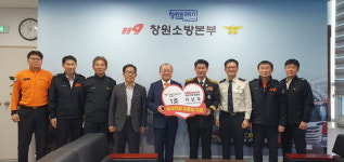 이년호 상화도장개발 대표 소방관 치료 후원