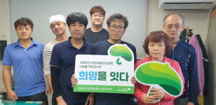 김해 태양산업 정재운 대표 후원 동참
