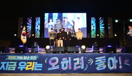 거제시 2022 청년주간 행사 열어
