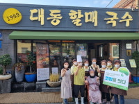 김해 대동할매국수 대표·직원들 나눔 동참