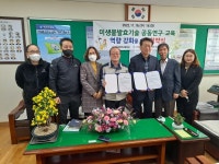 사천시미생물발효연구재단-경남자영고 협약