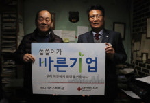 창원 대진컨스트럭션 씀씀이가 바른기업