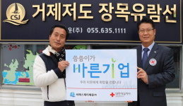 씨에스제이해운 씀씀이가 바른 기업 가입