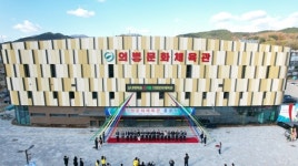 의령군, 첫 실내종합체육관 준공