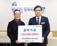 함양 지리산치과의원·효치과 장학금 기탁