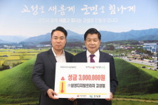 삼성디지털프라자 고성점 성금 나누기