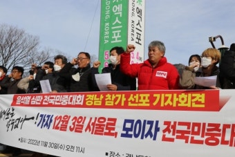 윤석열 심판론, 서울로 향한다