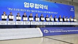 국제조선해양산업전 개막 14개국 136개사 전시