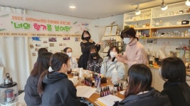 사천교육지원청 진로체험 프로그램 운영