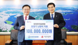 창원한마음병원, 지역사회 훈훈하게