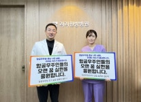 송경훈 창원라라한방병원 대표원장, 항공우주청 챌린지 동참
