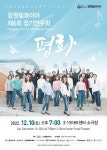 창원필콰이어 제6회 정기연주회