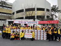 적십자사 양산지구협의회 김장김치 나누기