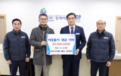 함양 동주산업 이웃돕기 성금 500만 원 기탁