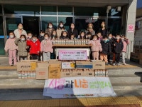 국공립 원메이저자이 어린이집, 유자청 취약계층 전달