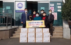 김해 생림초등학교 사랑의 김장나눔