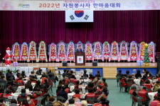 합천 자원봉사협의회 봉사자 한마음대회