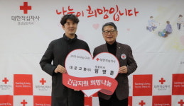 대운교통 적십자사 기빙클럽 가입