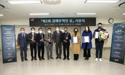 김해무역인 상, 수출유공기업 4개·수출유공자 3명