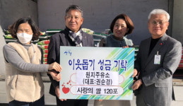 권순경 산청 원지주유소 대표, 취약계층에 쌀