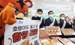 함양군, 서울 양재 하나로마트서 설맞이 선물전