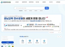 교직원 연수, 신청부터 결과처리까지 한곳에서