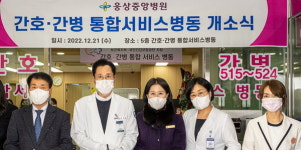 양산 웅상중앙병원 간호·간병 통합 병동 개소