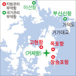 경남도, 거제 장승포·옥포·고현항 국가항 전환 추진 온힘