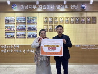 건설회사 비제이, 법무보호사업비 지원